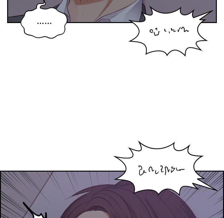 《她的怪癖》漫画 第12话
