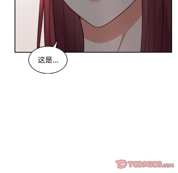 《她的怪癖》漫画 第12话