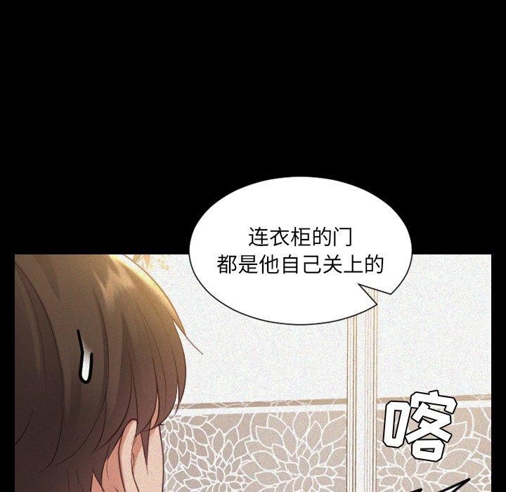 《她的怪癖》漫画 第12话