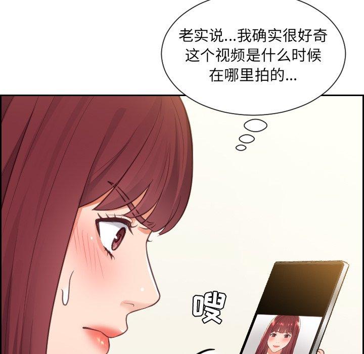 《她的怪癖》漫画 第12话