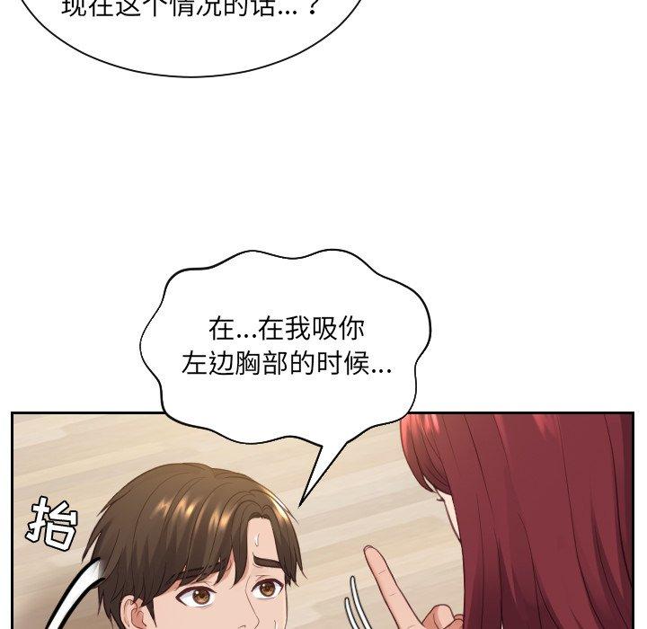 《她的怪癖》漫画 第12话
