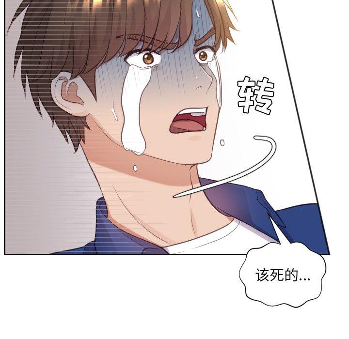 《她的怪癖》漫画 第12话