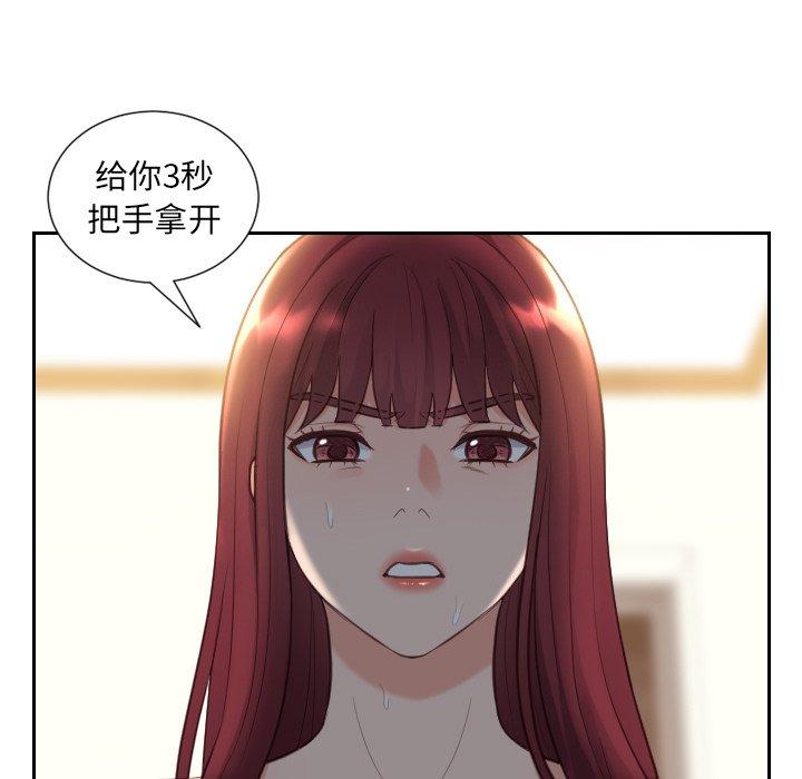 《她的怪癖》漫画 第12话