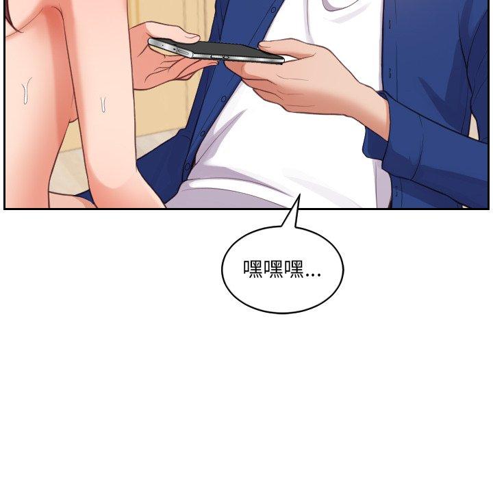 《她的怪癖》漫画 第12话