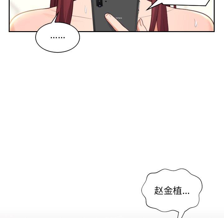 《她的怪癖》漫画 第12话