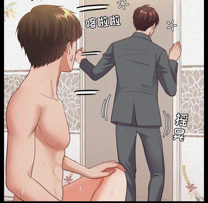 《她的怪癖》漫画 第12话