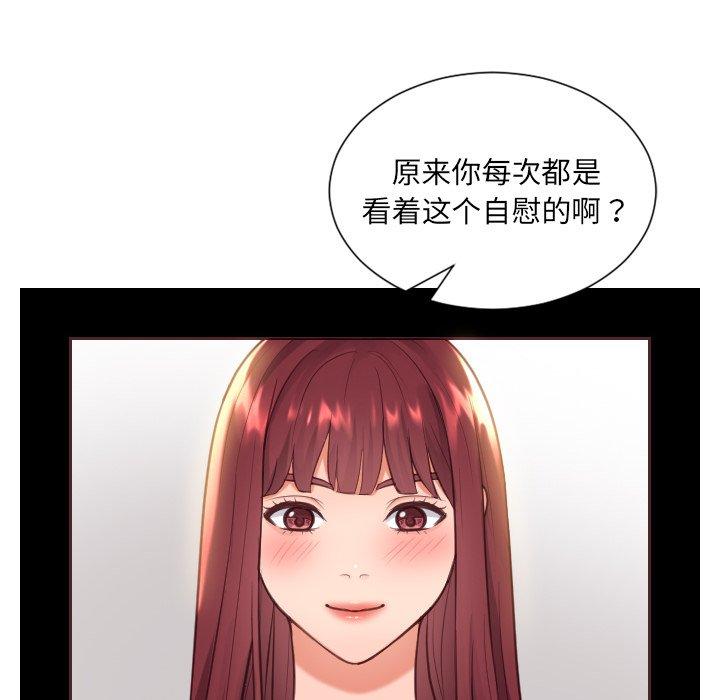 《她的怪癖》漫画 第12话