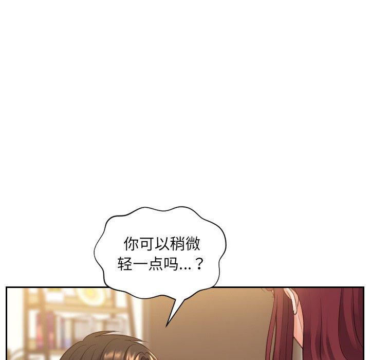 《她的怪癖》漫画 第12话