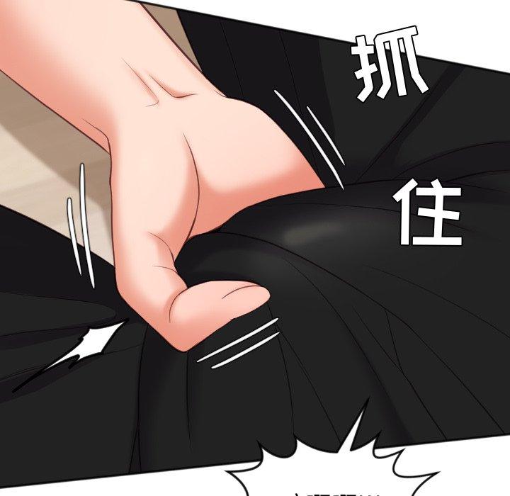 《她的怪癖》漫画 第12话