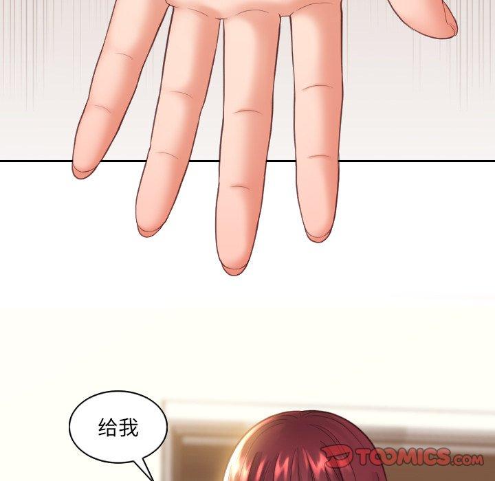 《她的怪癖》漫画 第12话