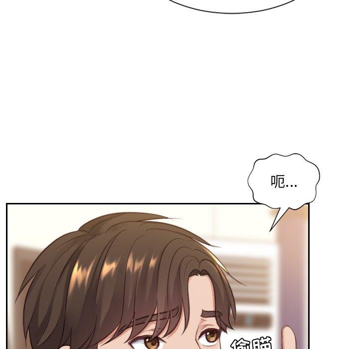 《她的怪癖》漫画 第12话