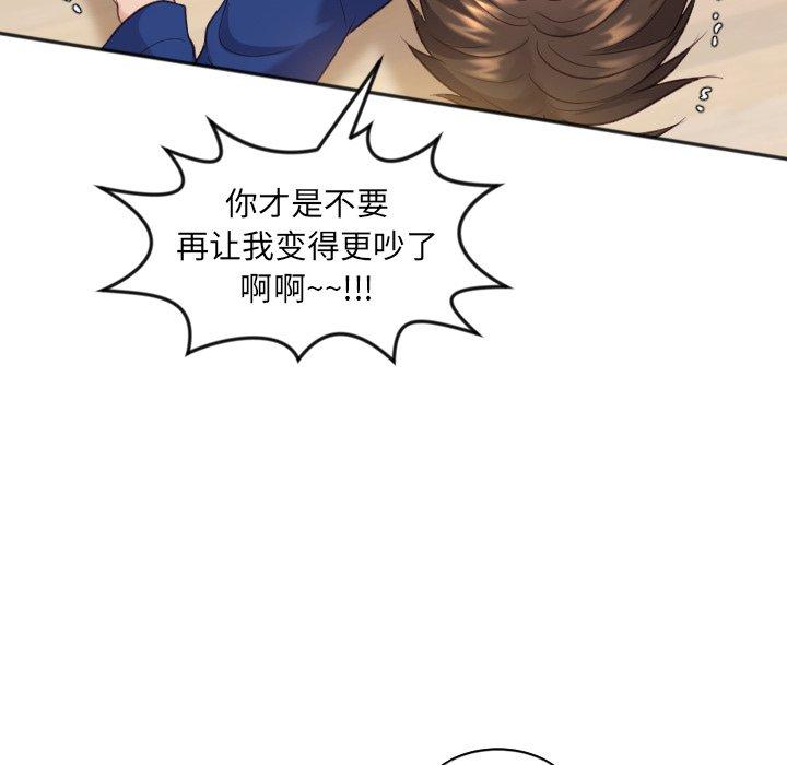《她的怪癖》漫画 第12话