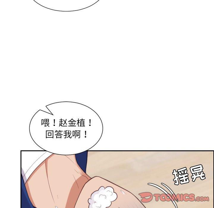 《她的怪癖》漫画 第12话