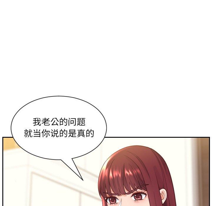 《她的怪癖》漫画 第12话