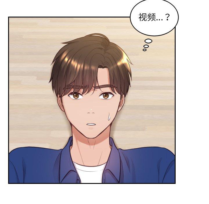 《她的怪癖》漫画 第12话
