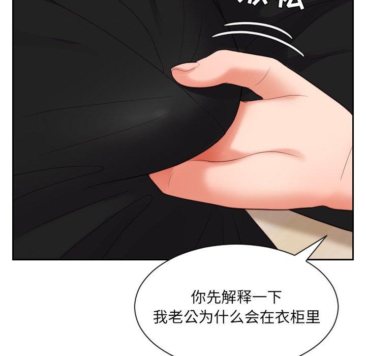 《她的怪癖》漫画 第12话