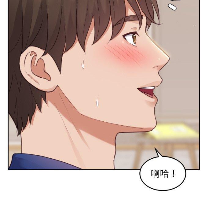 《她的怪癖》漫画 第12话