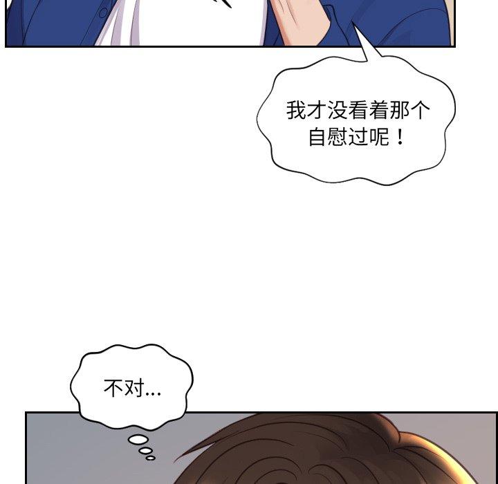 《她的怪癖》漫画 第12话