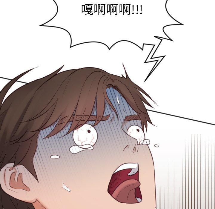 《她的怪癖》漫画 第12话