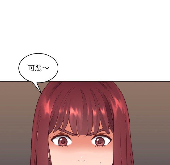 《她的怪癖》漫画 第12话
