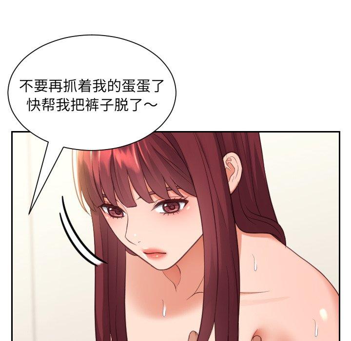 《她的怪癖》漫画 第12话