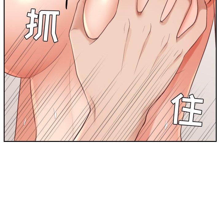 《她的怪癖》漫画 第12话