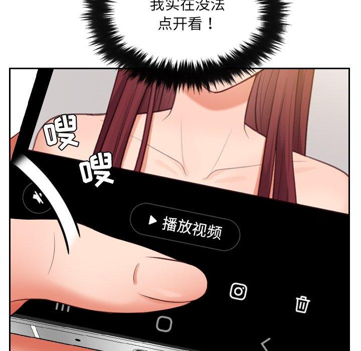 《她的怪癖》漫画 第12话