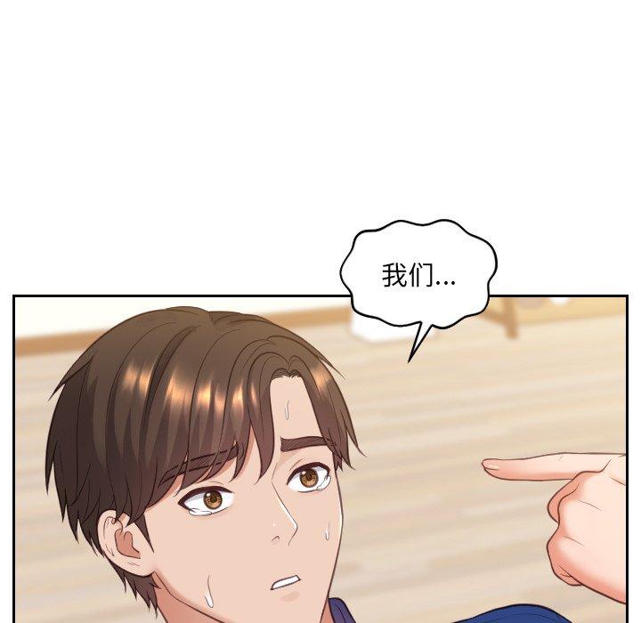 《她的怪癖》漫画 第12话