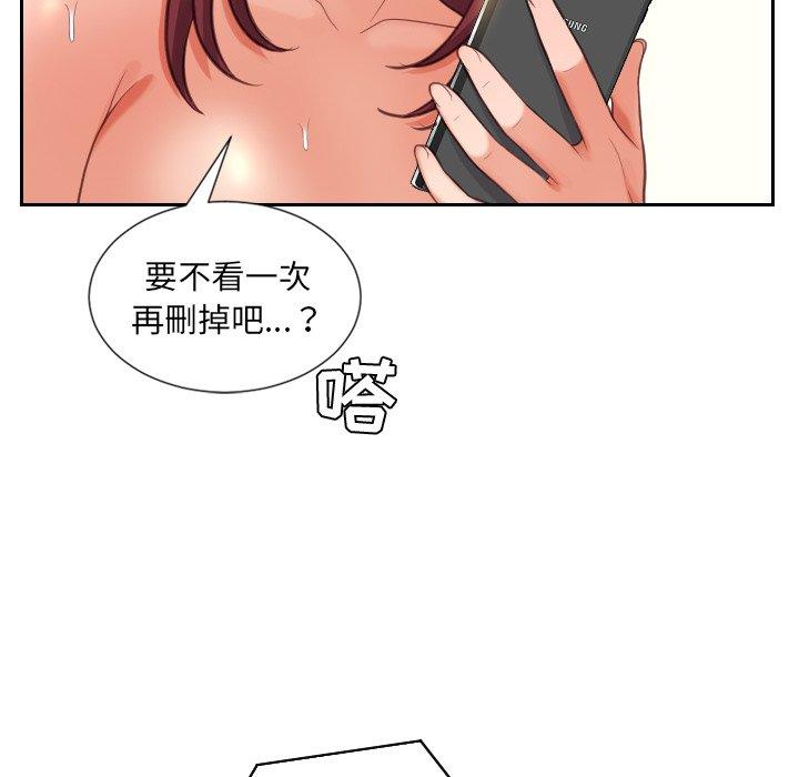 《她的怪癖》漫画 第12话