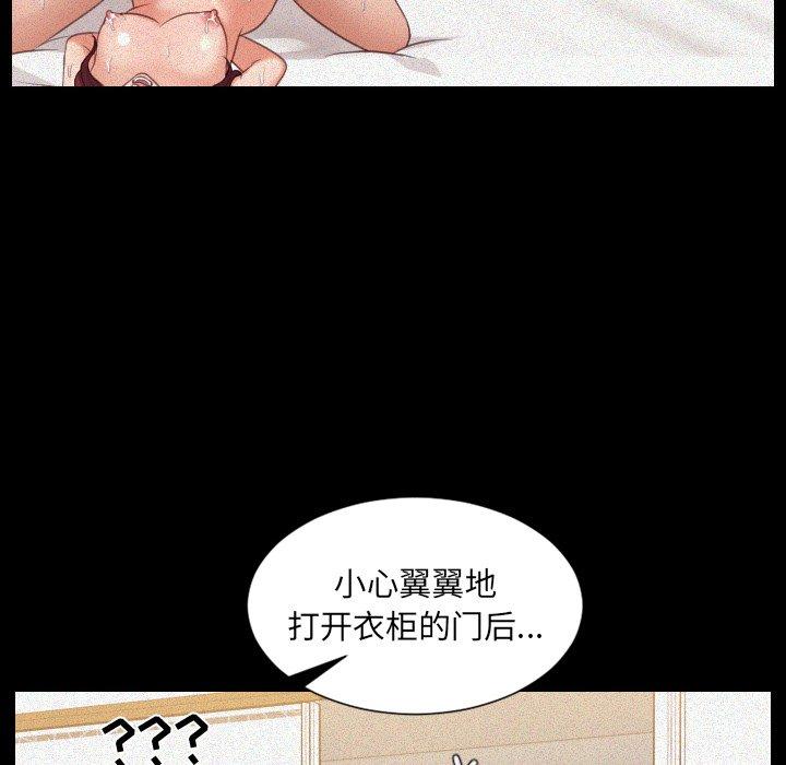 《她的怪癖》漫画 第12话