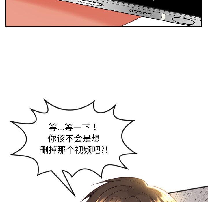《她的怪癖》漫画 第12话