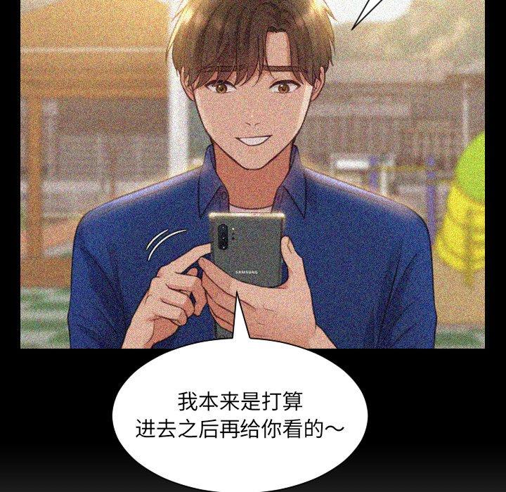 《她的怪癖》漫画 第12话