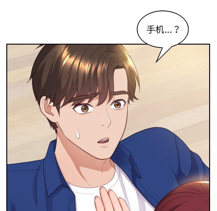 《她的怪癖》漫画 第12话