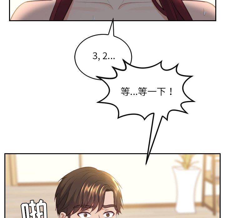 《她的怪癖》漫画 第12话