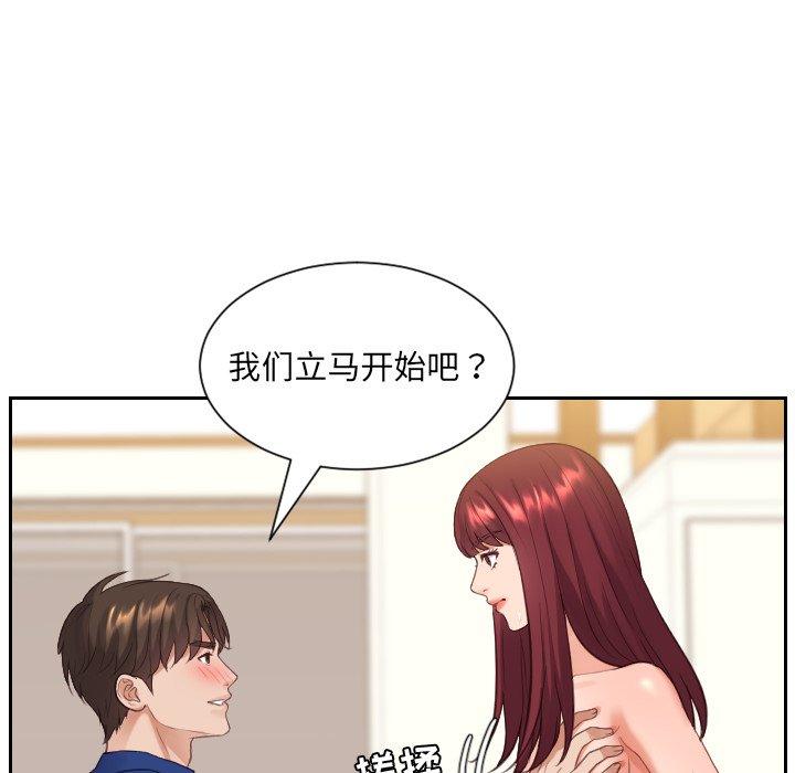 《她的怪癖》漫画 第12话
