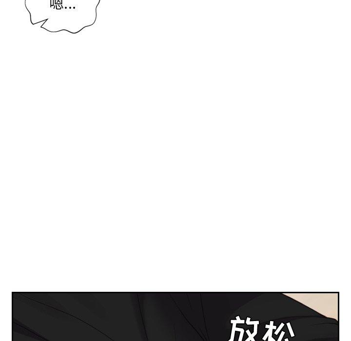 《她的怪癖》漫画 第12话