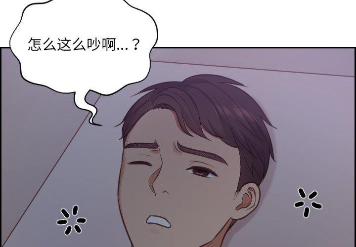 《她的怪癖》漫画 第12话