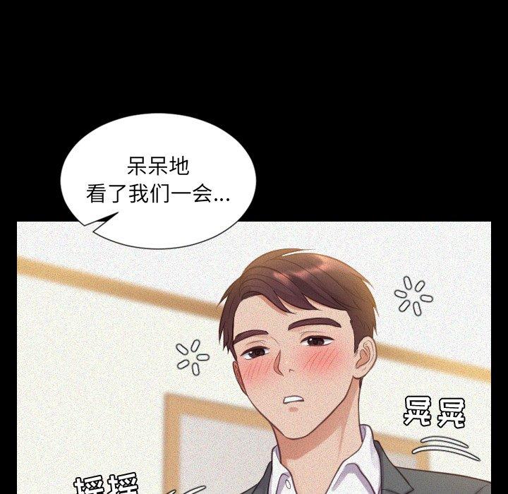 《她的怪癖》漫画 第12话