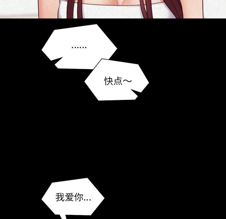 《她的怪癖》漫画 第13话