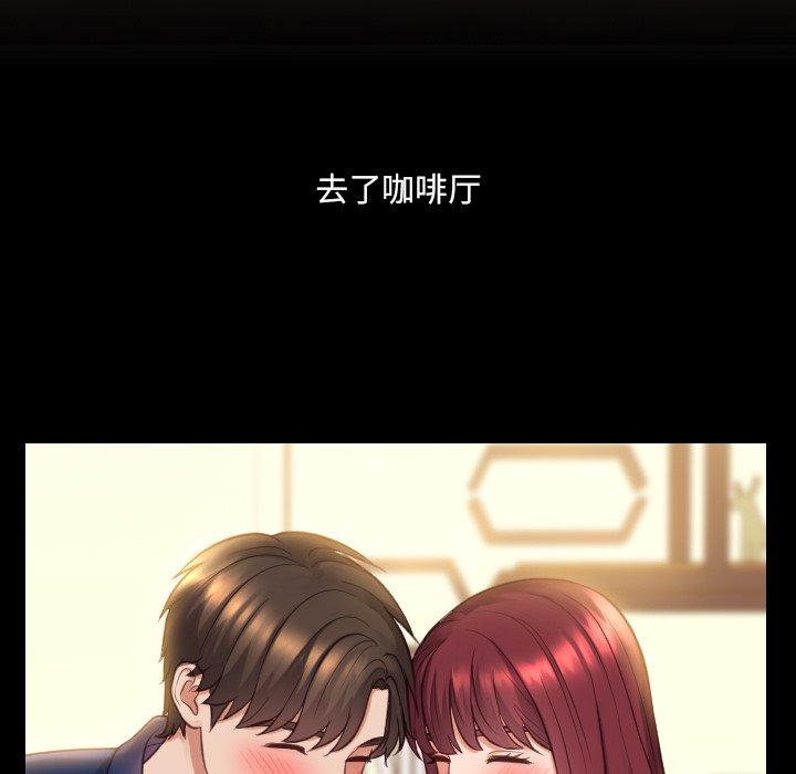 《她的怪癖》漫画 第13话