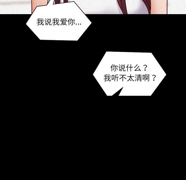 《她的怪癖》漫画 第13话