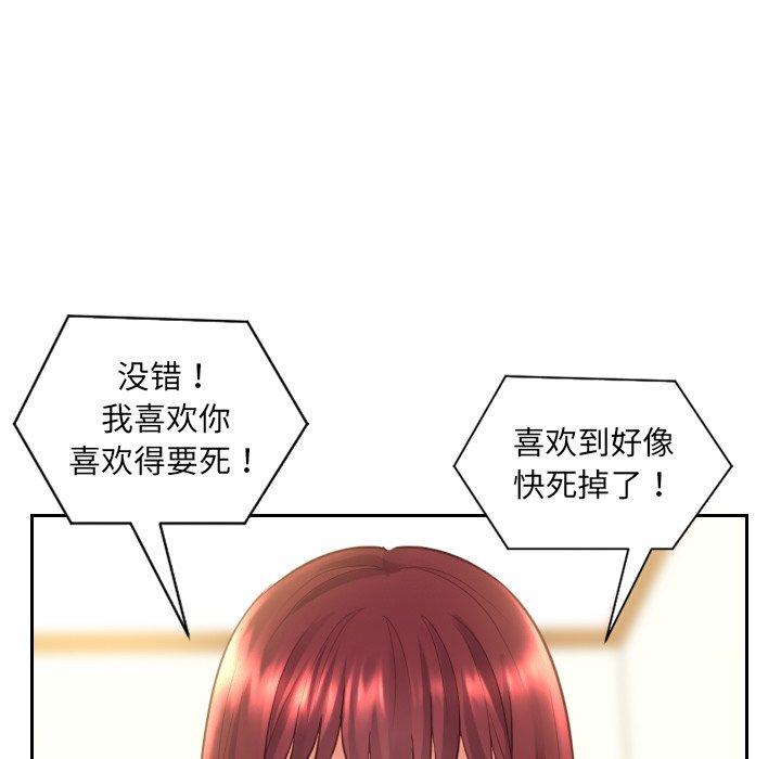 《她的怪癖》漫画 第13话