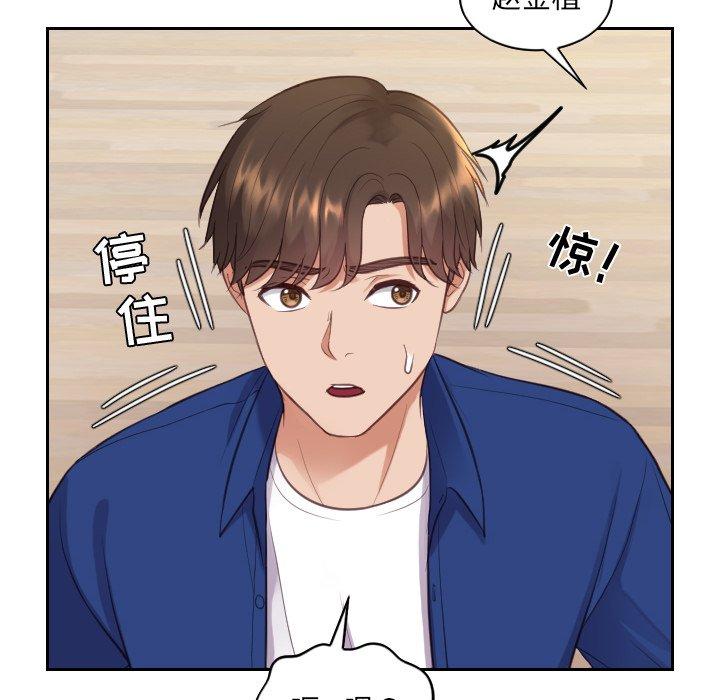 《她的怪癖》漫画 第13话