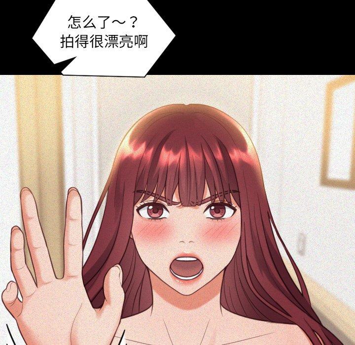 《她的怪癖》漫画 第13话