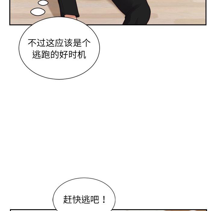 《她的怪癖》漫画 第13话