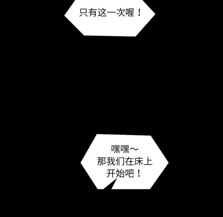 《她的怪癖》漫画 第13话