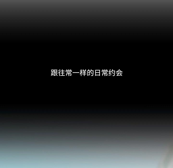 《她的怪癖》漫画 第13话