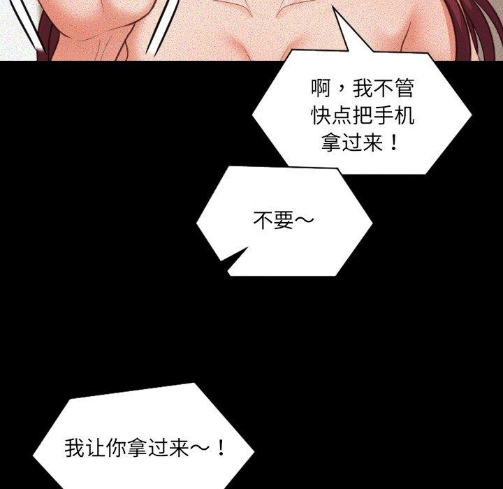 《她的怪癖》漫画 第13话