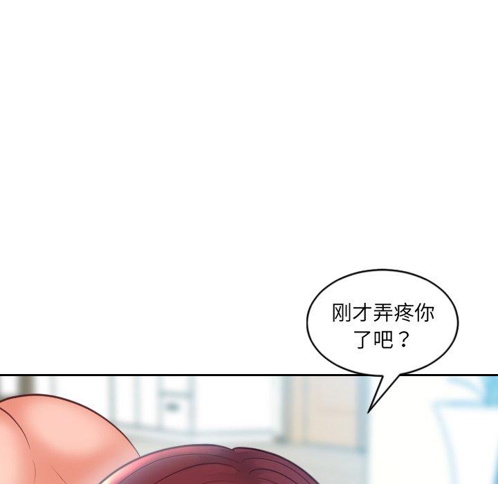 《她的怪癖》漫画 第13话