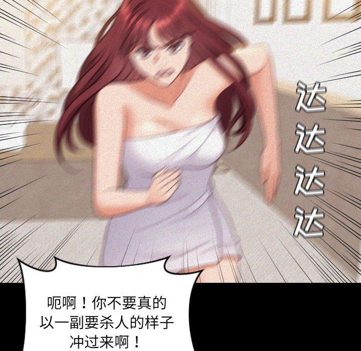 《她的怪癖》漫画 第13话